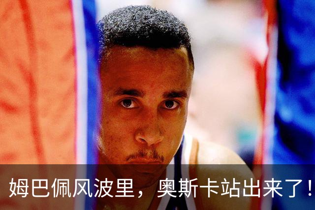姆巴佩风波里，奥斯卡站出来了！在沪八年、白玉兰奖，字字真切